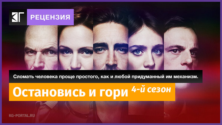 Рецензия на сериал «Остановись и гори» / Halt and Catch Fire (2014) — трейлеры, дата выхода