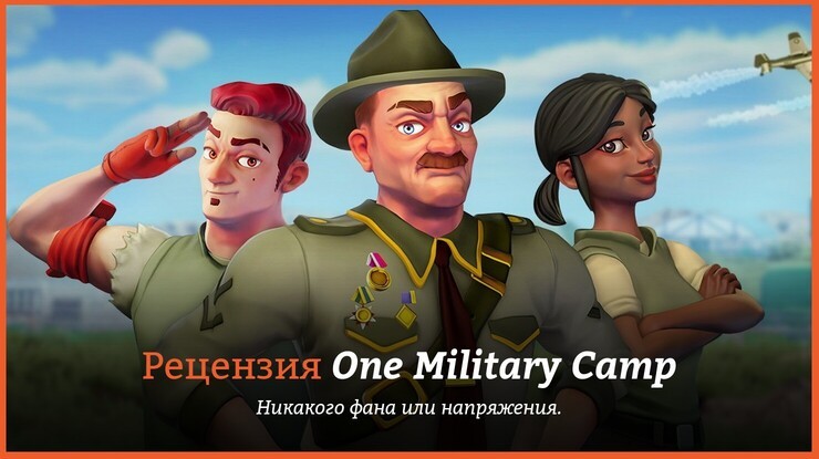 Обзор игры One Military Camp