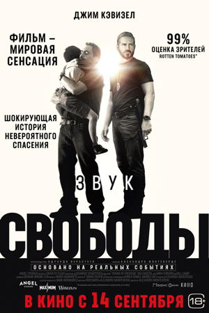 «Звук свободы» — дублированный трейлер и русский постер